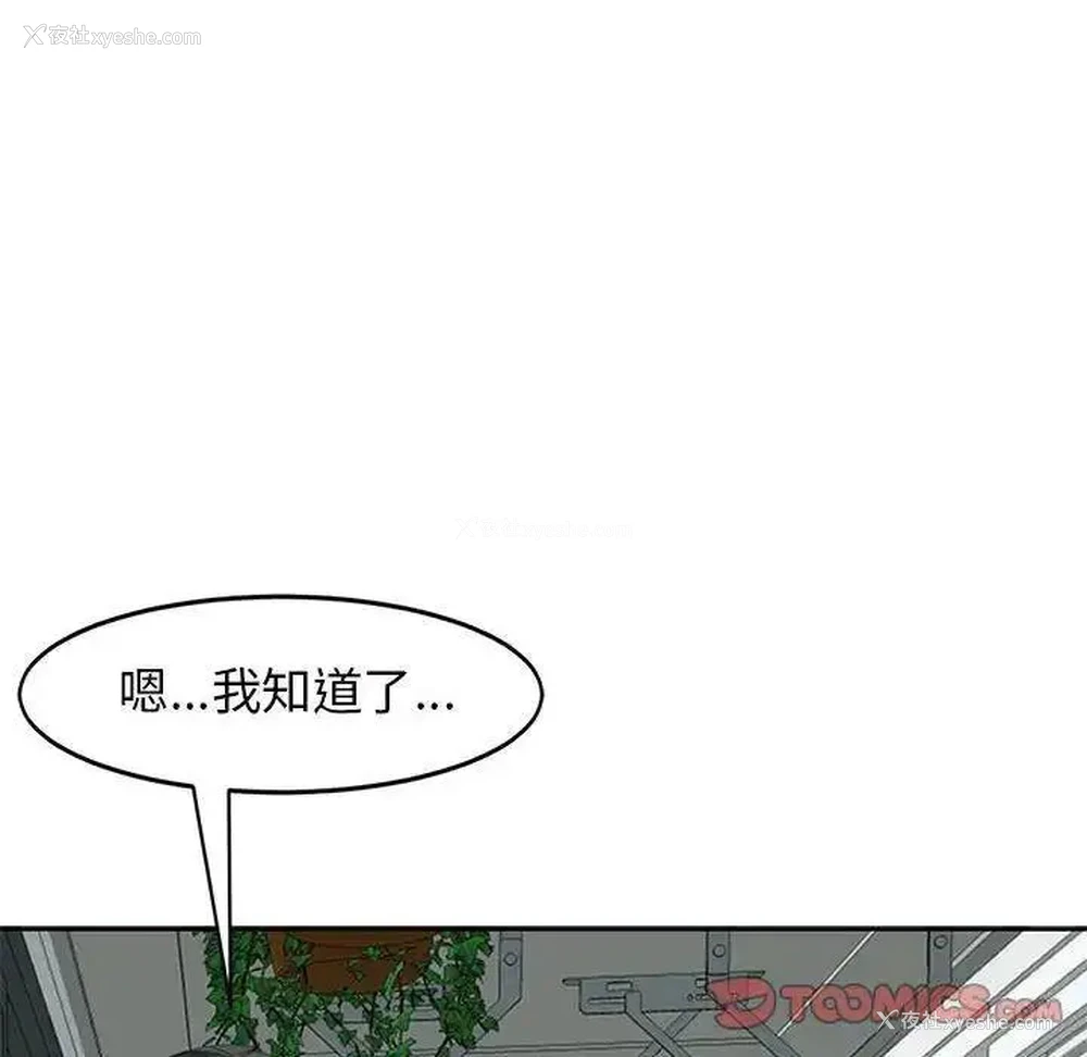82P - 我的女儿就拜托你了