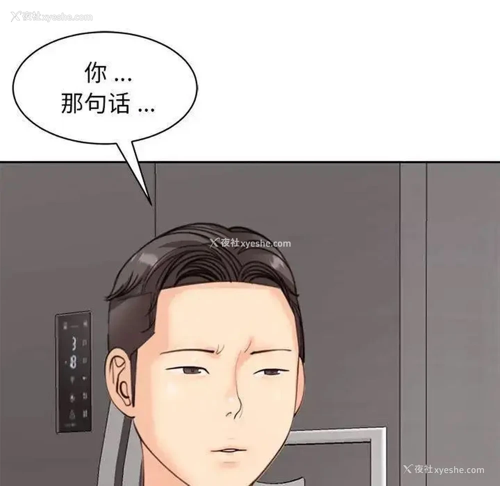 8P - 我的女儿就拜托你了