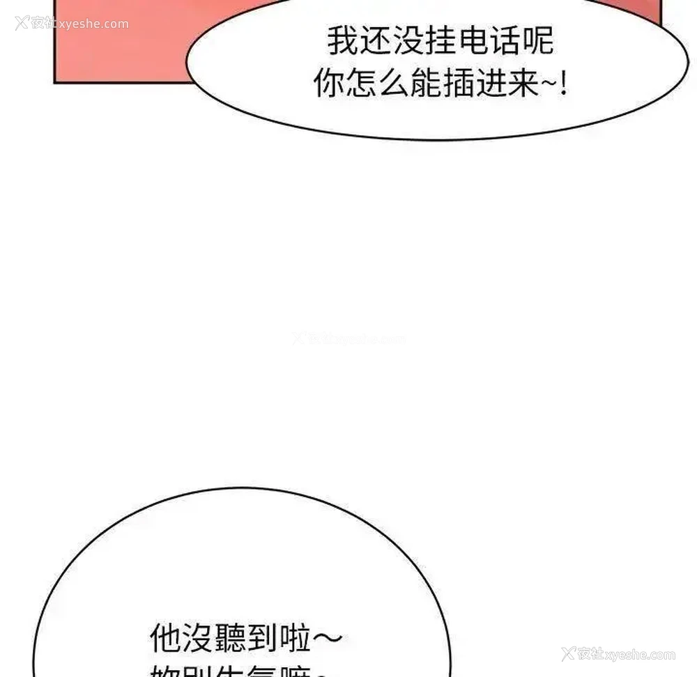 91P - 我的女儿就拜托你了