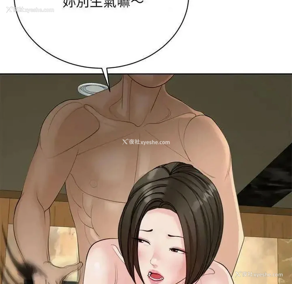 92P - 我的女儿就拜托你了