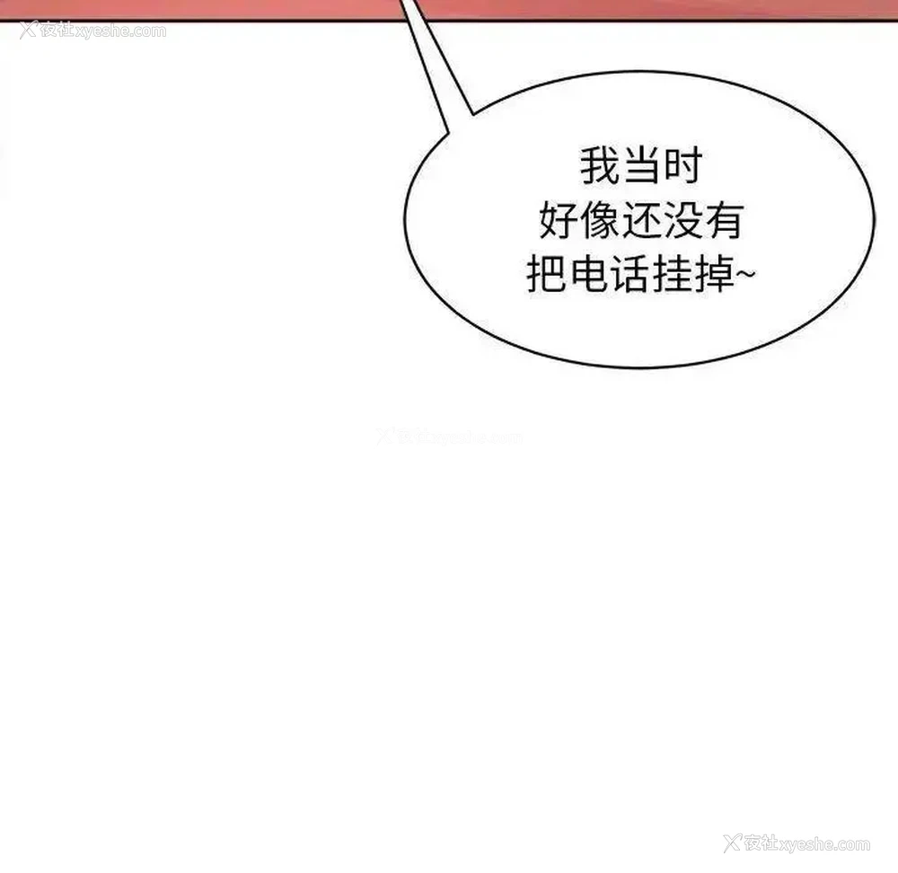 94P - 我的女儿就拜托你了