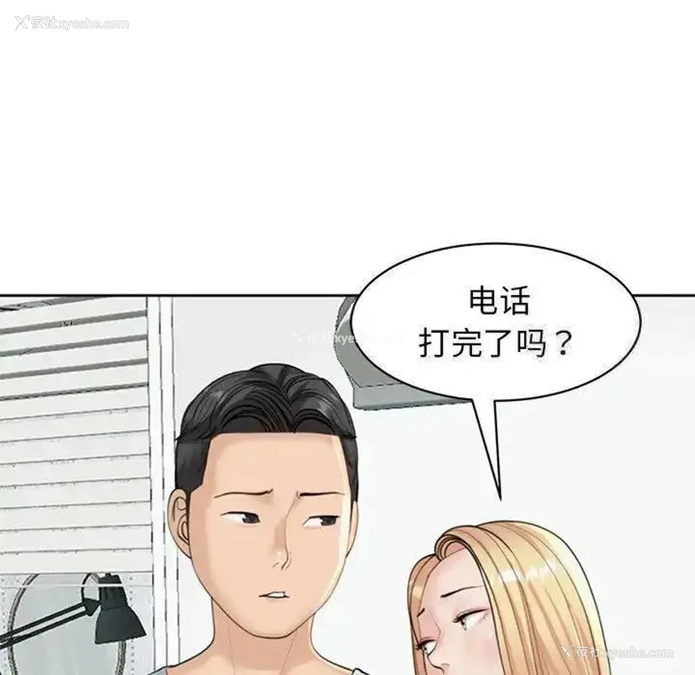 97P - 我的女儿就拜托你了