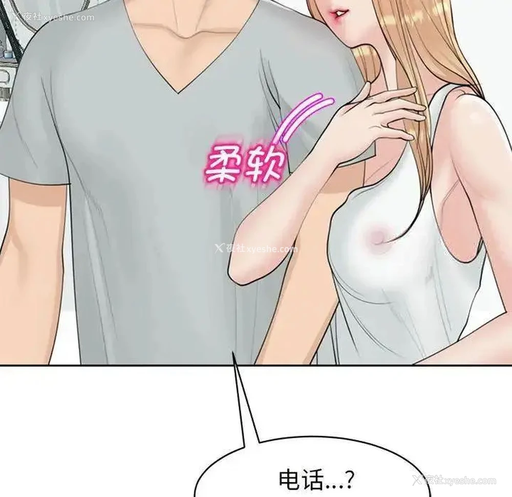 98P - 我的女儿就拜托你了