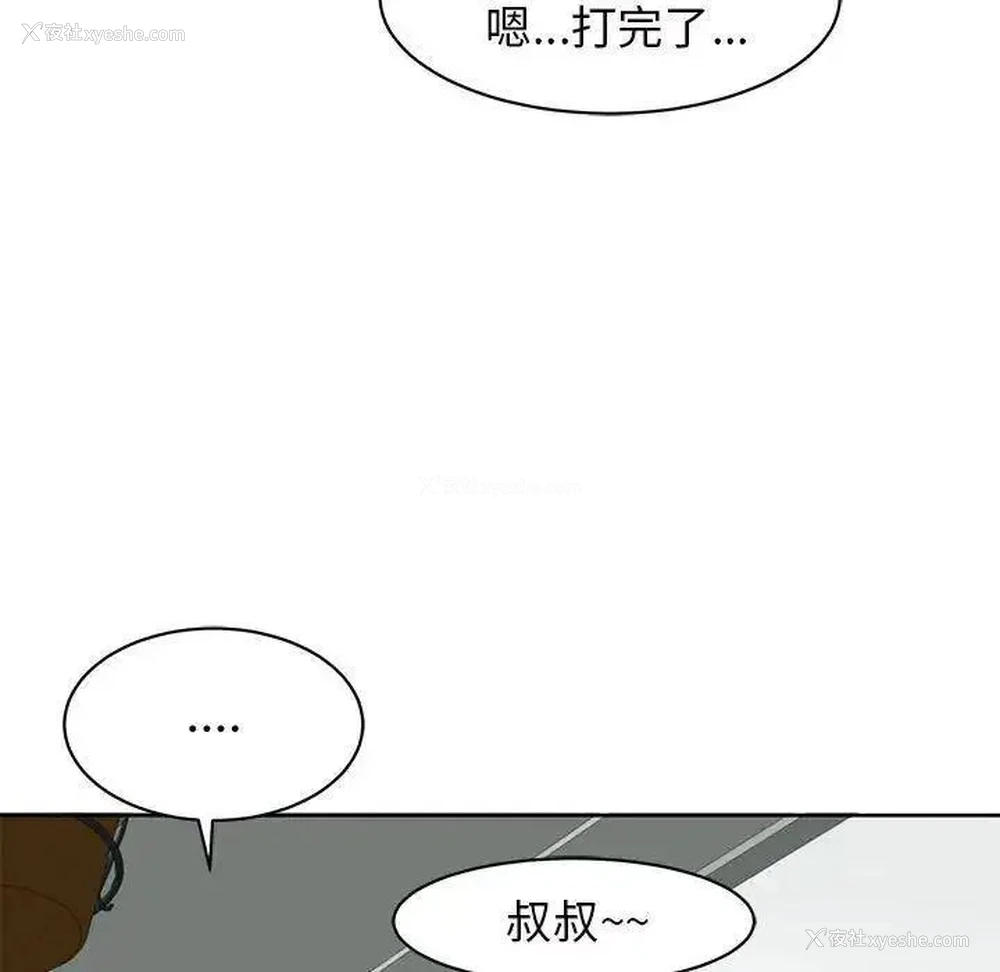 99P - 我的女儿就拜托你了