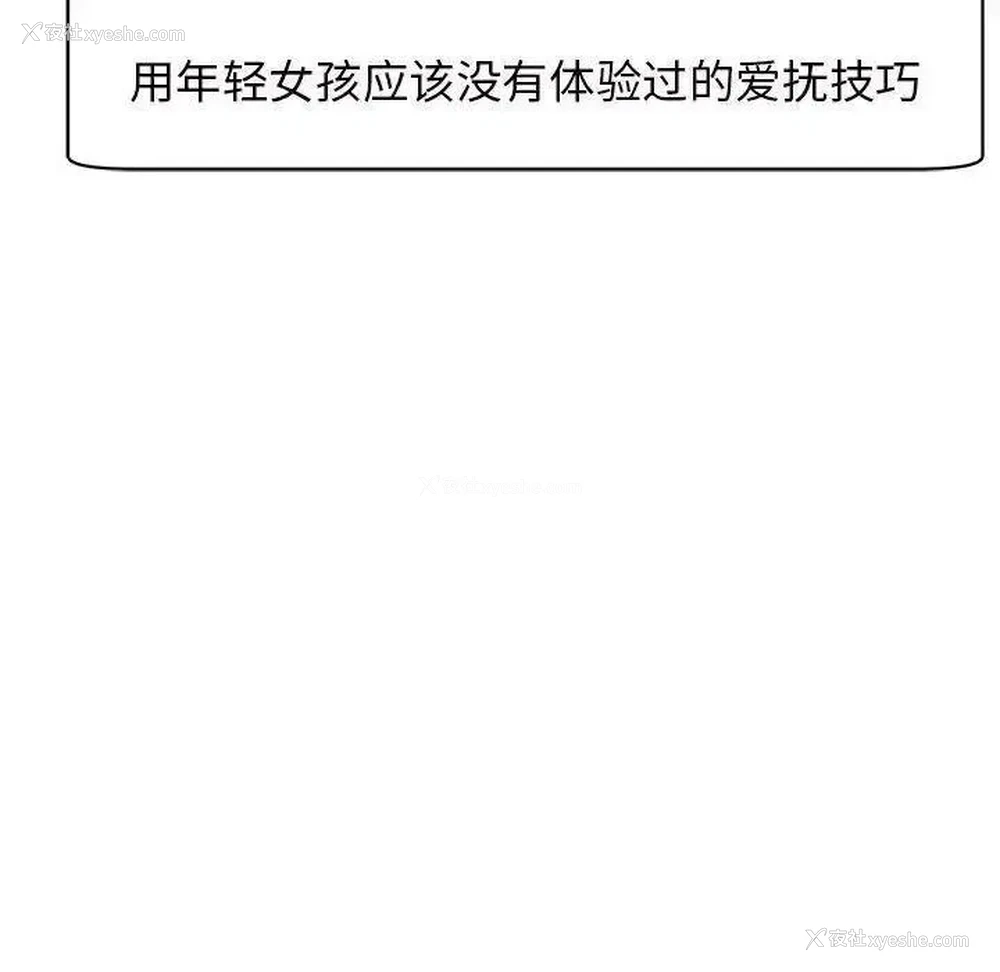 102P - 我的女儿就拜托你了