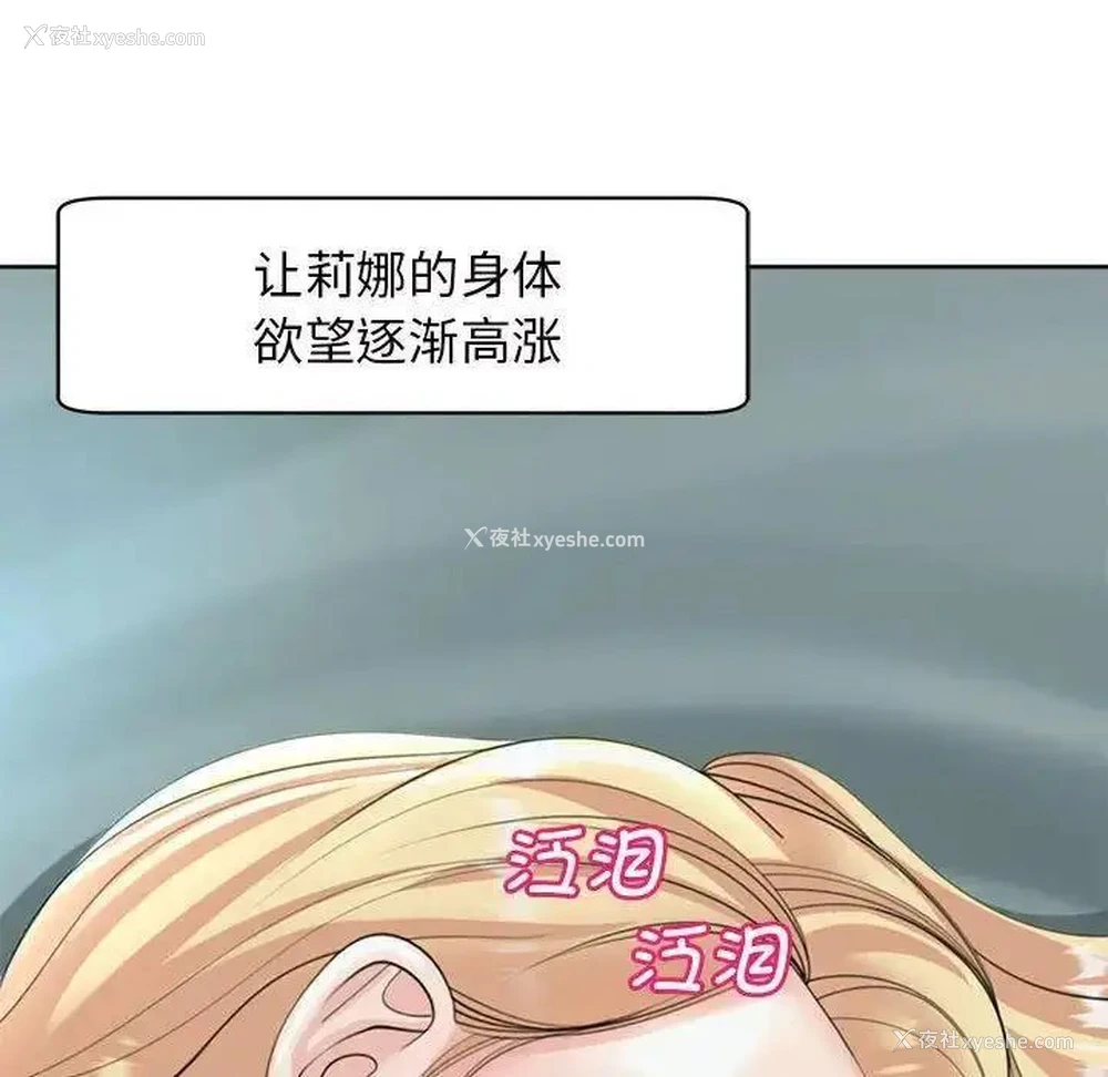 103P - 我的女儿就拜托你了