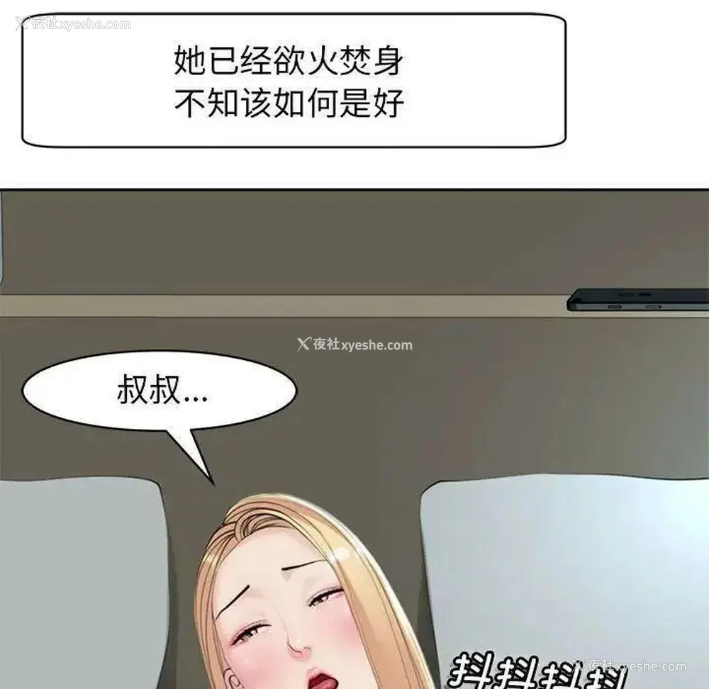 108P - 我的女儿就拜托你了