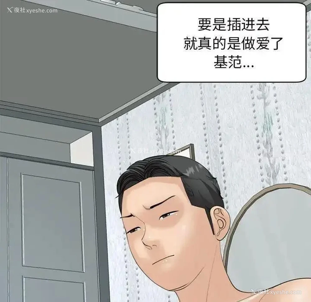 119P - 我的女儿就拜托你了