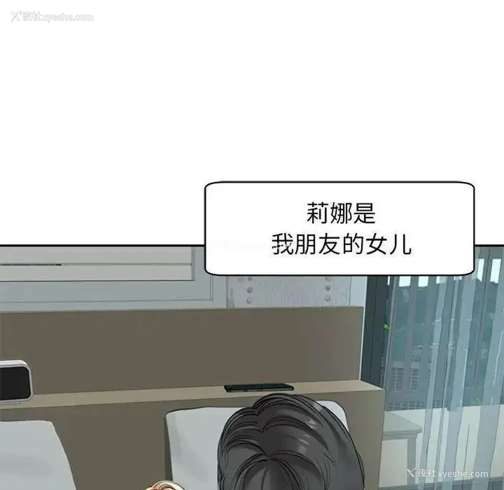 127P - 我的女儿就拜托你了