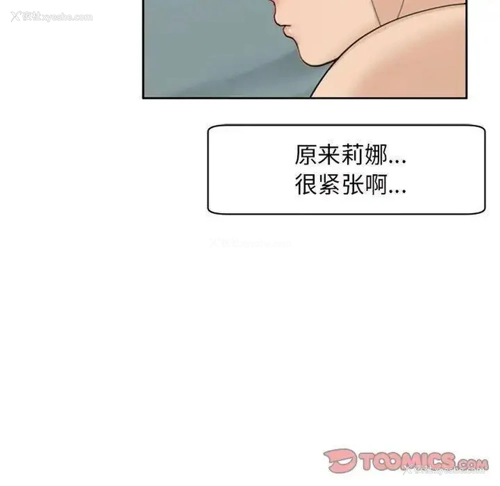 12P - 我的女儿就拜托你了