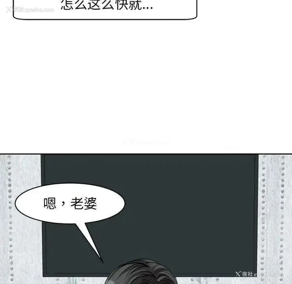 149P - 我的女儿就拜托你了