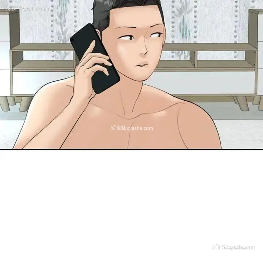 150P - 我的女儿就拜托你了