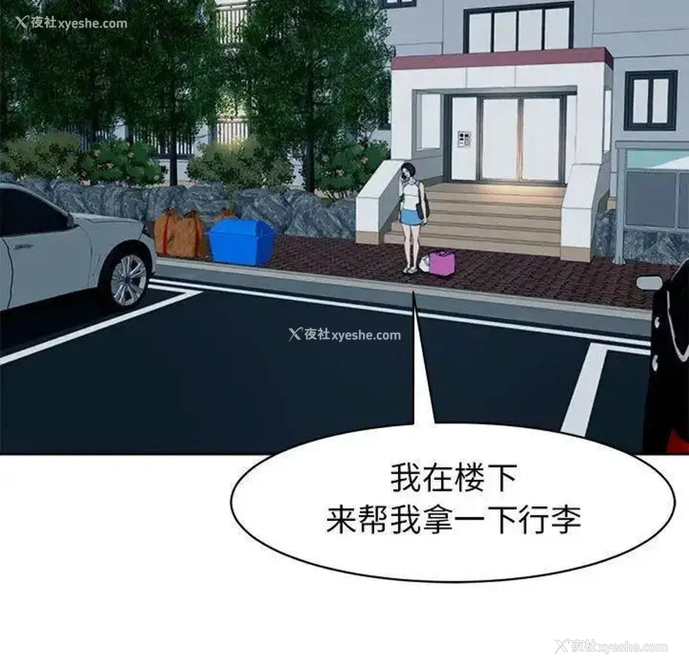 152P - 我的女儿就拜托你了