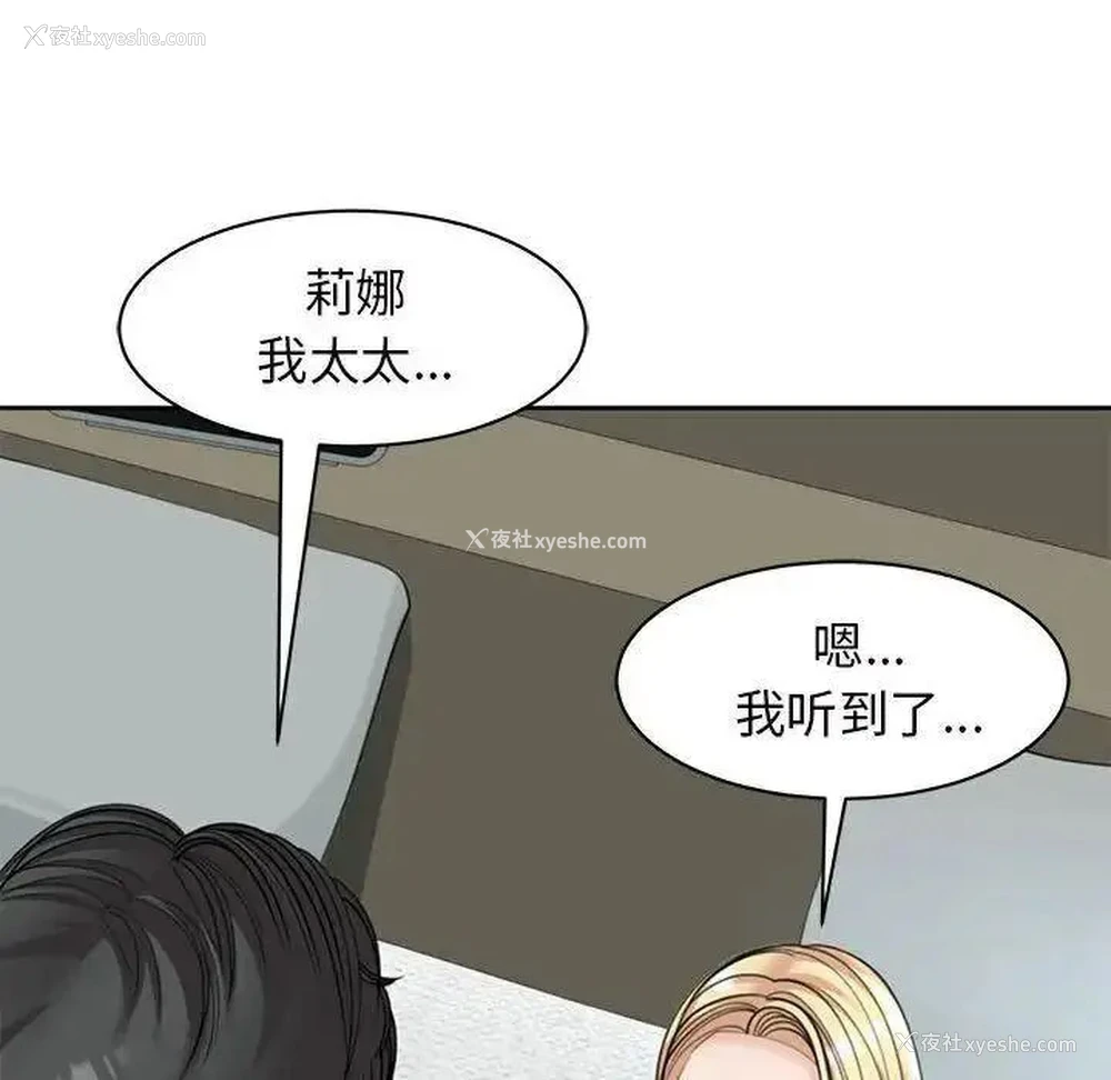 156P - 我的女儿就拜托你了