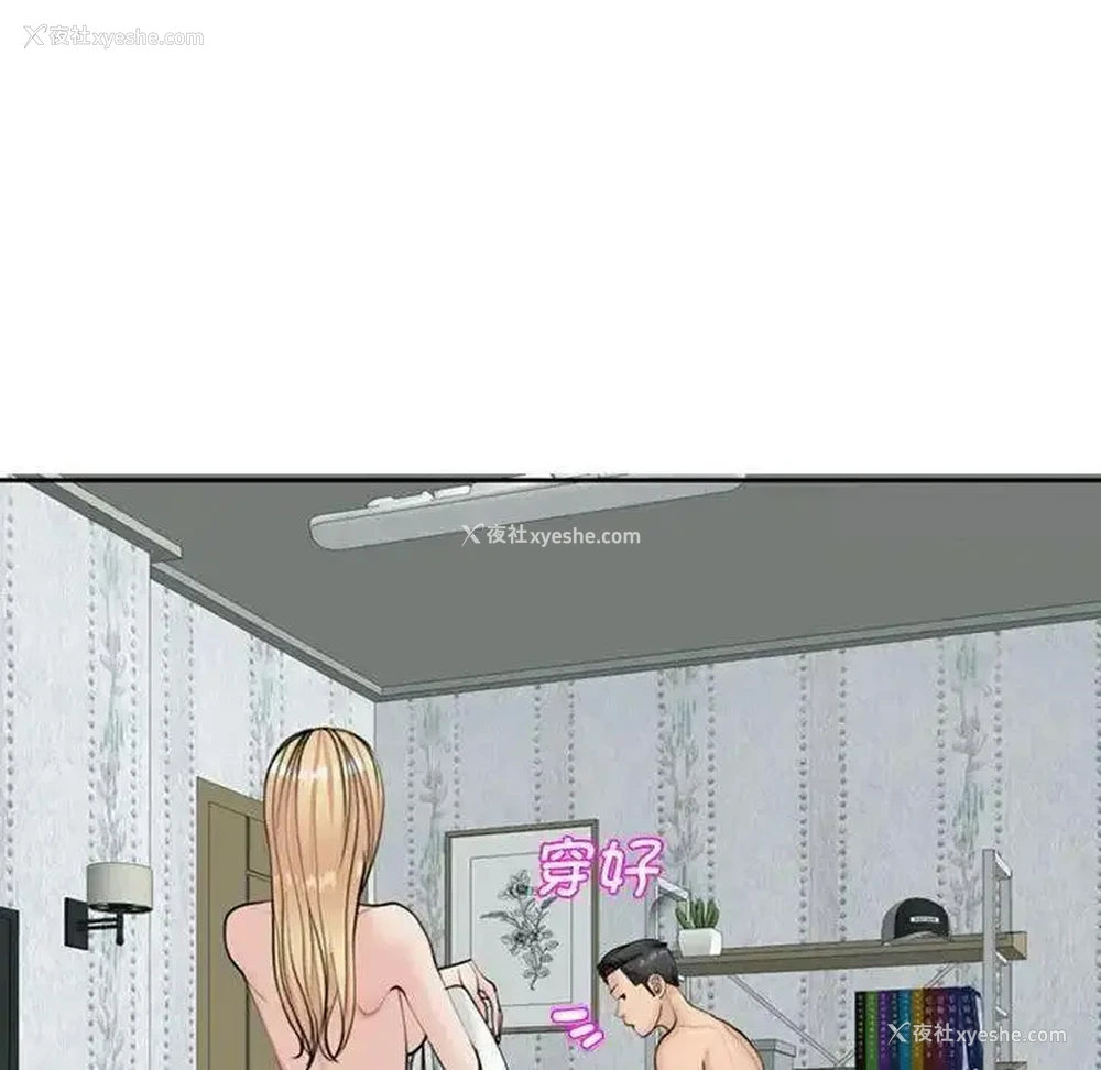 159P - 我的女儿就拜托你了