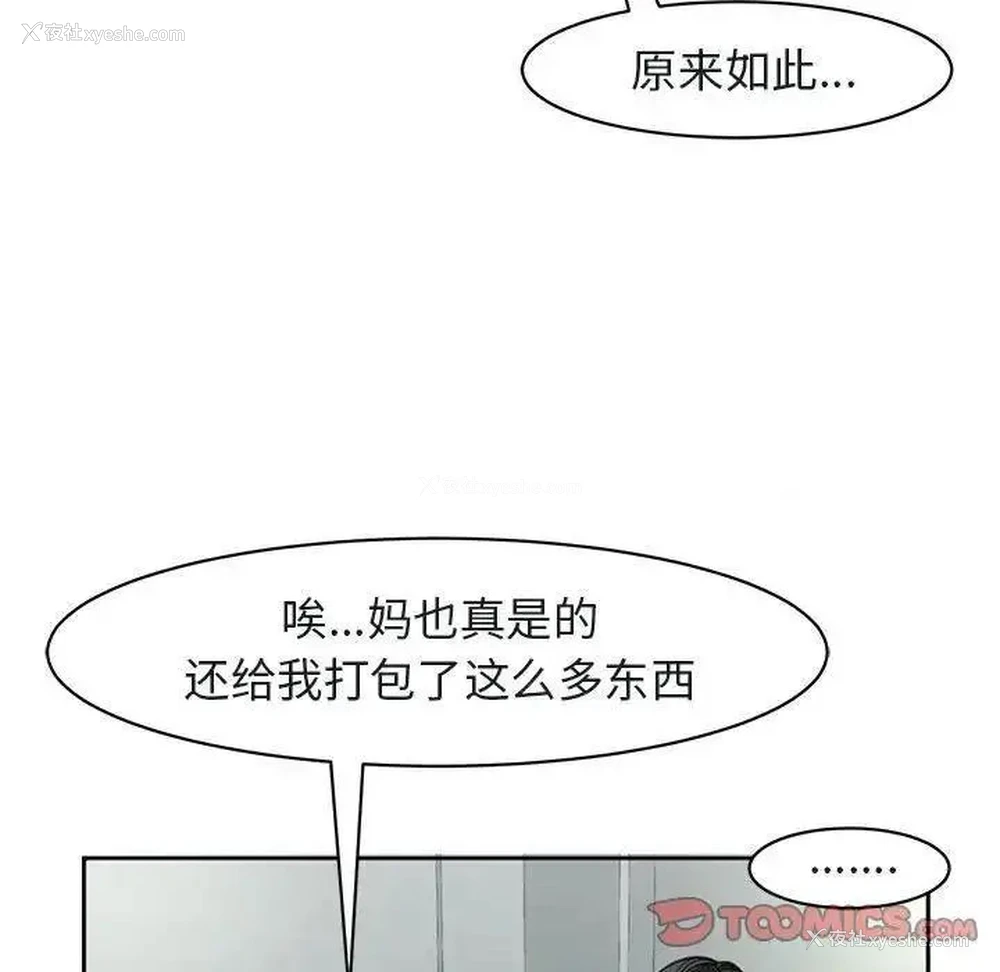 171P - 我的女儿就拜托你了