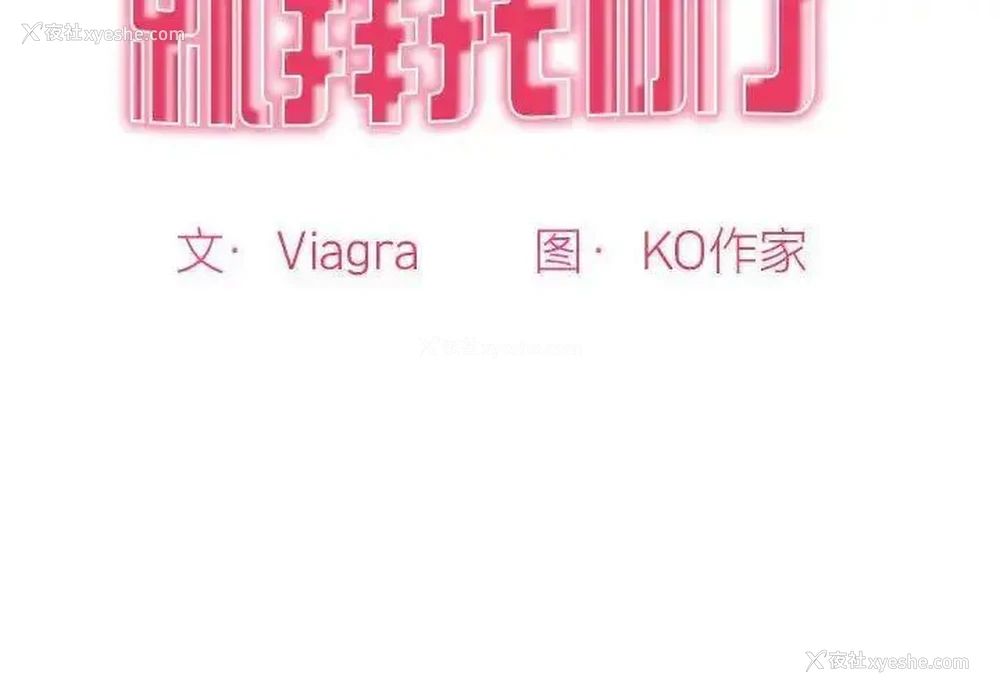 2P - 我的女儿就拜托你了