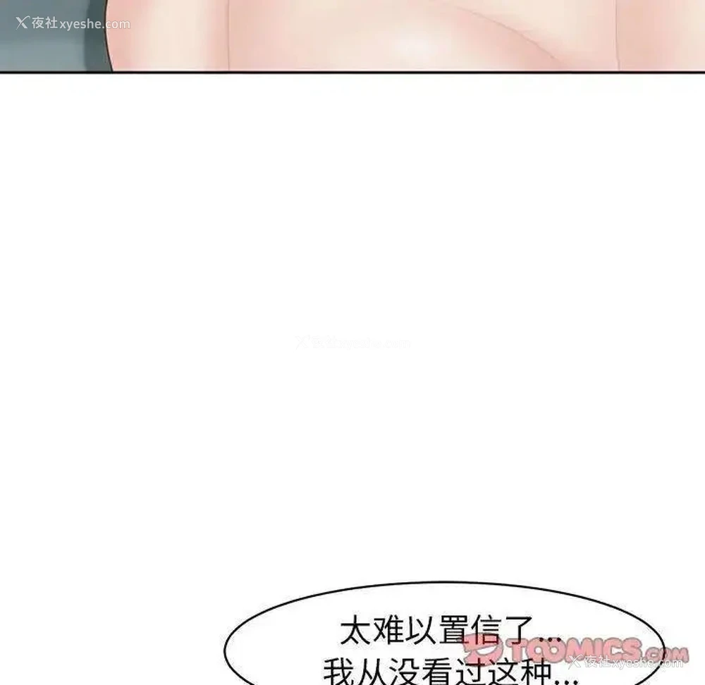 52P - 我的女儿就拜托你了
