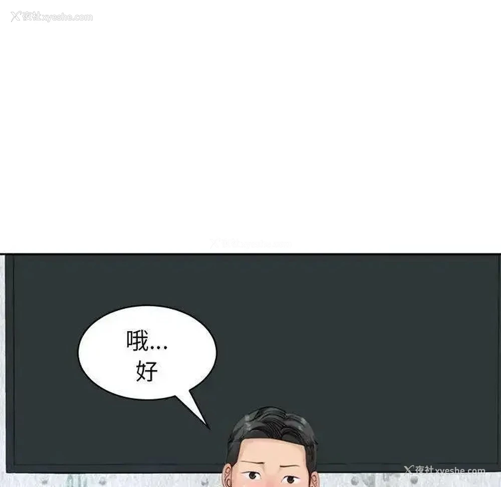59P - 我的女儿就拜托你了