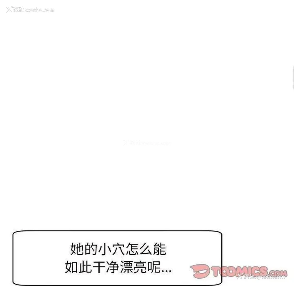 84P - 我的女儿就拜托你了