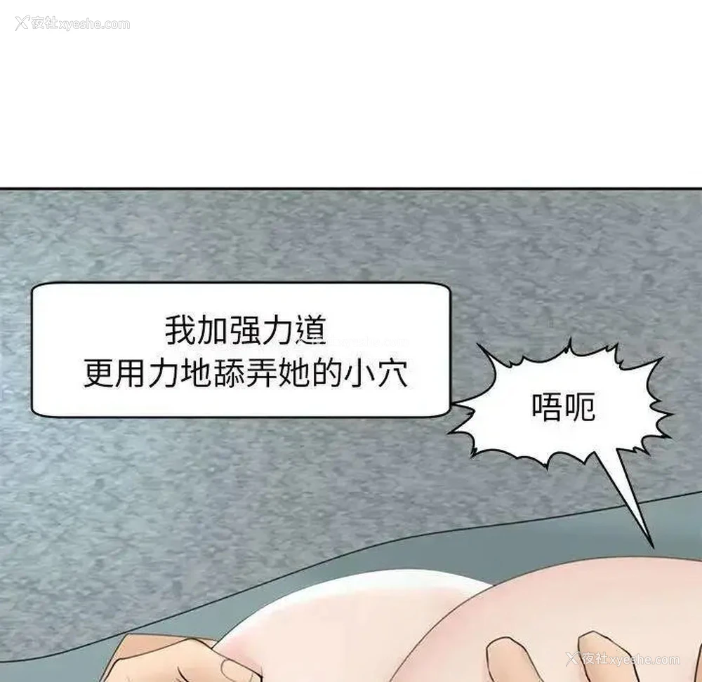91P - 我的女儿就拜托你了
