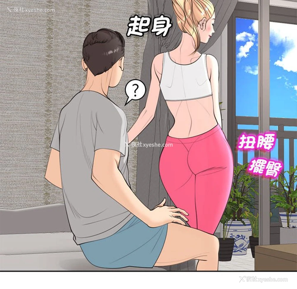 104P - 我的女儿就拜托你了