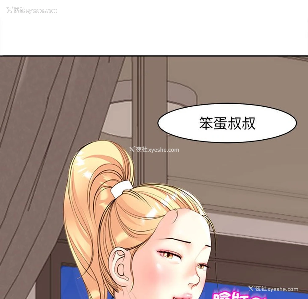 105P - 我的女儿就拜托你了