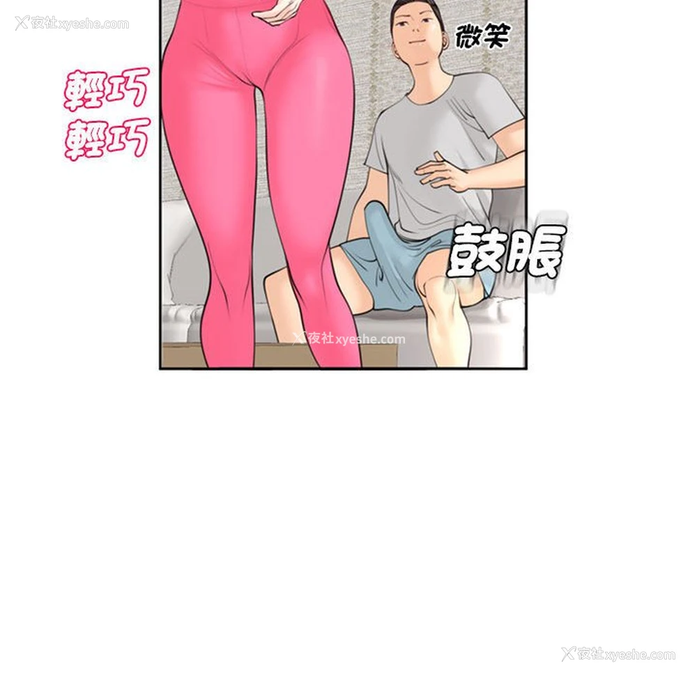 109P - 我的女儿就拜托你了
