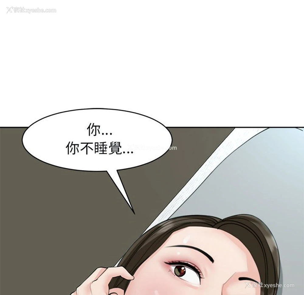 10P - 我的女儿就拜托你了