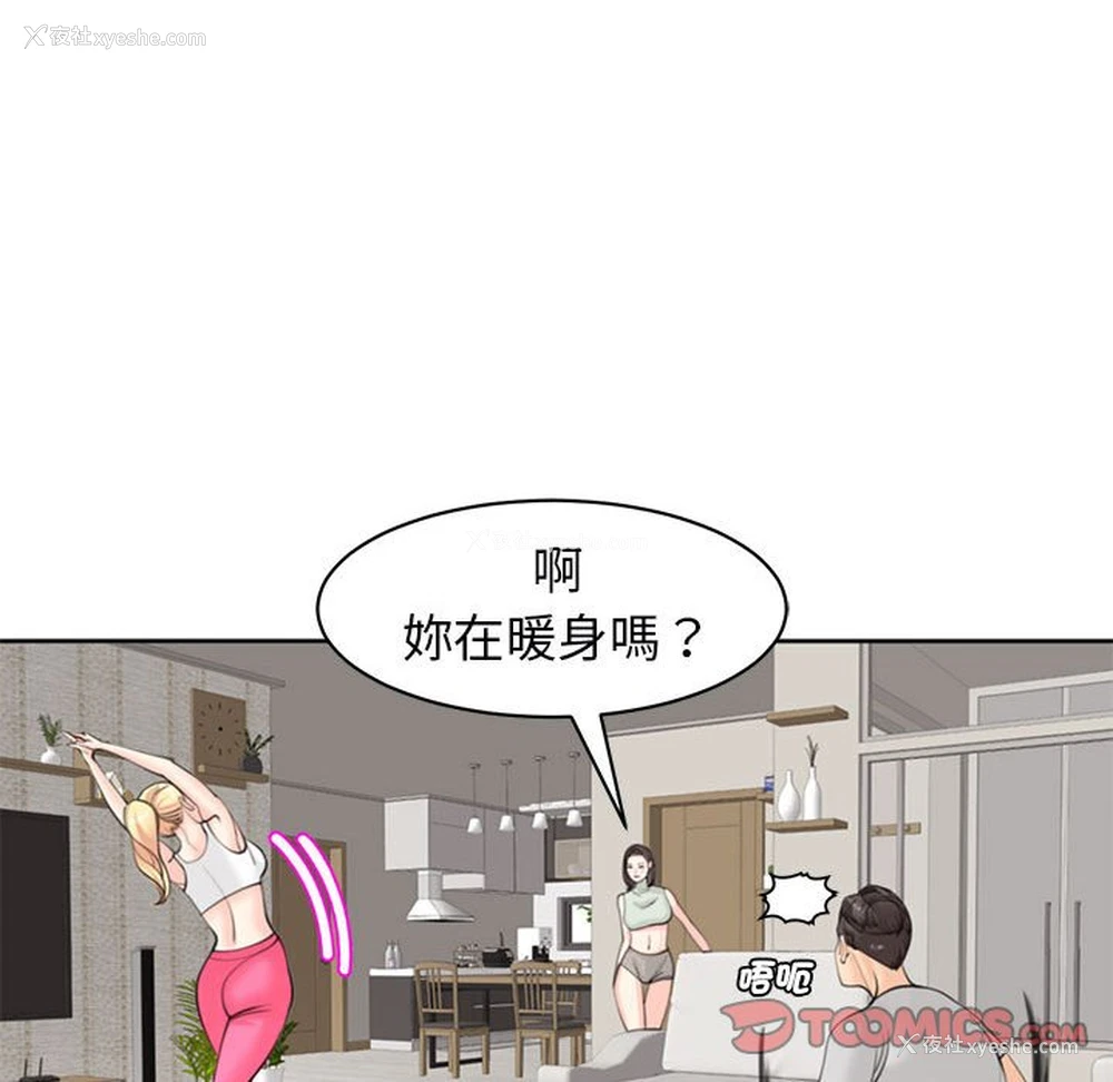 110P - 我的女儿就拜托你了