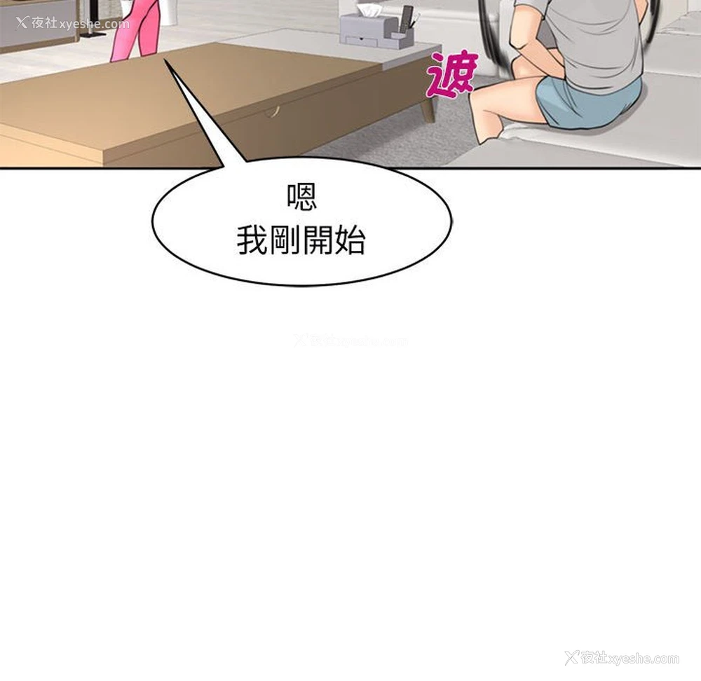 111P - 我的女儿就拜托你了