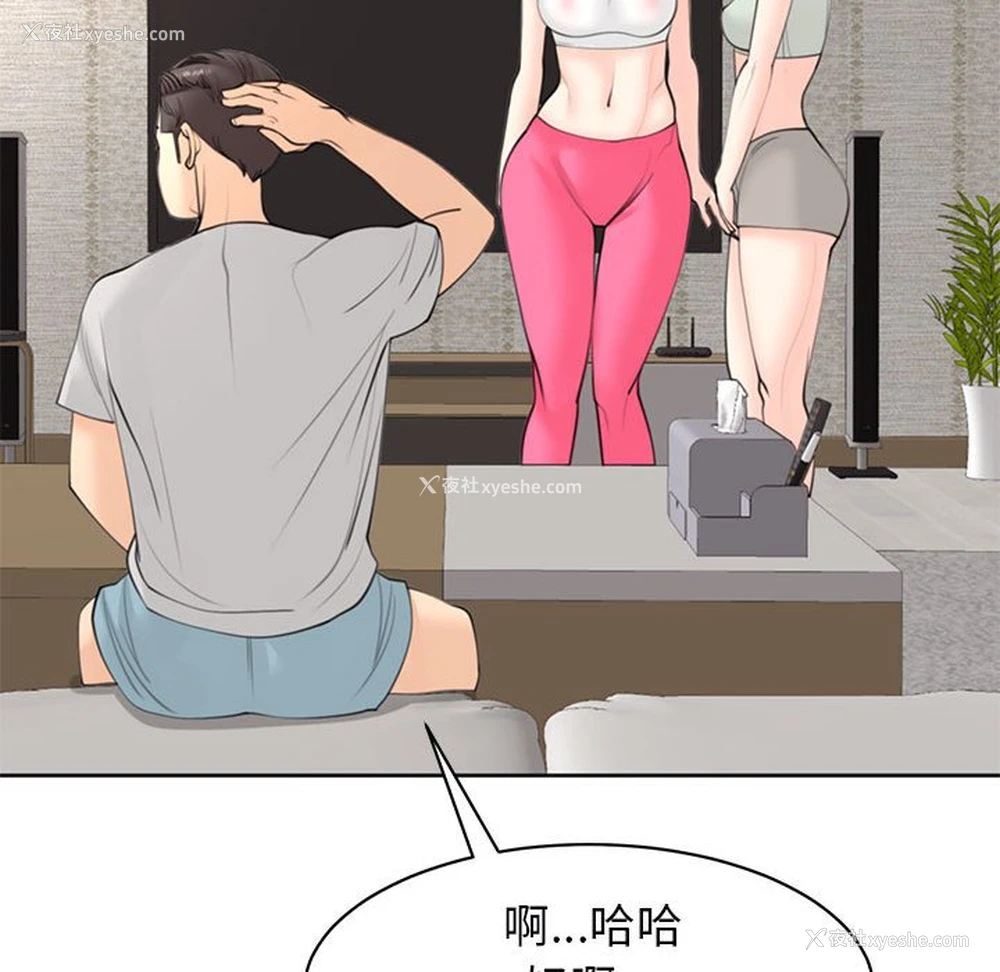113P - 我的女儿就拜托你了