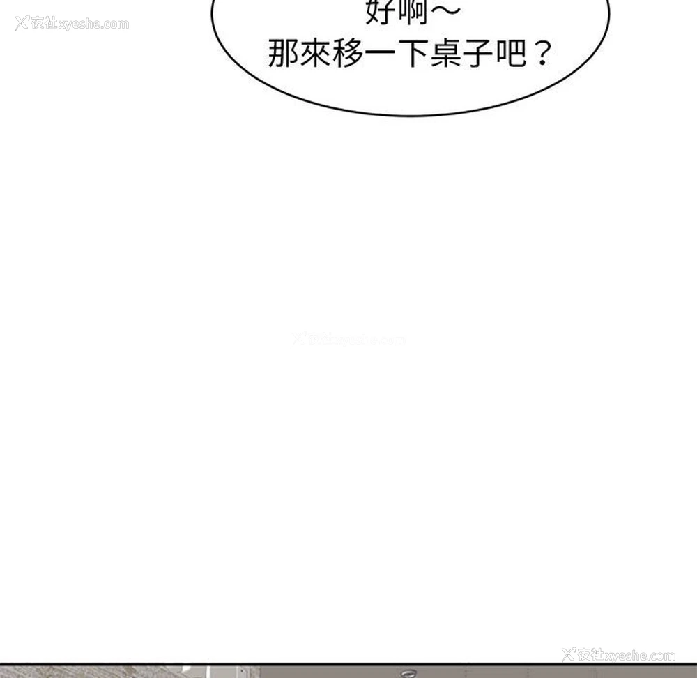 114P - 我的女儿就拜托你了