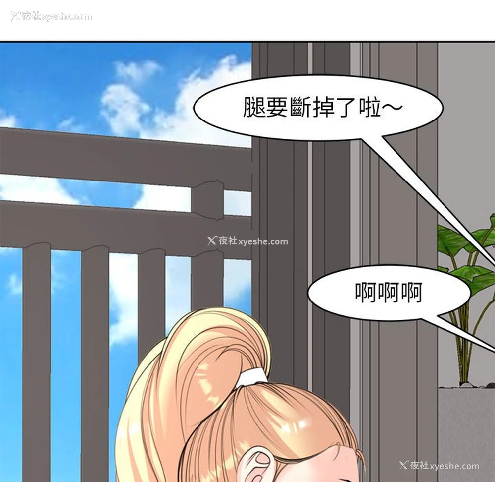 116P - 我的女儿就拜托你了
