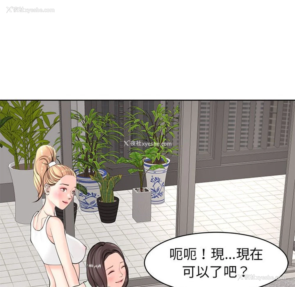 120P - 我的女儿就拜托你了