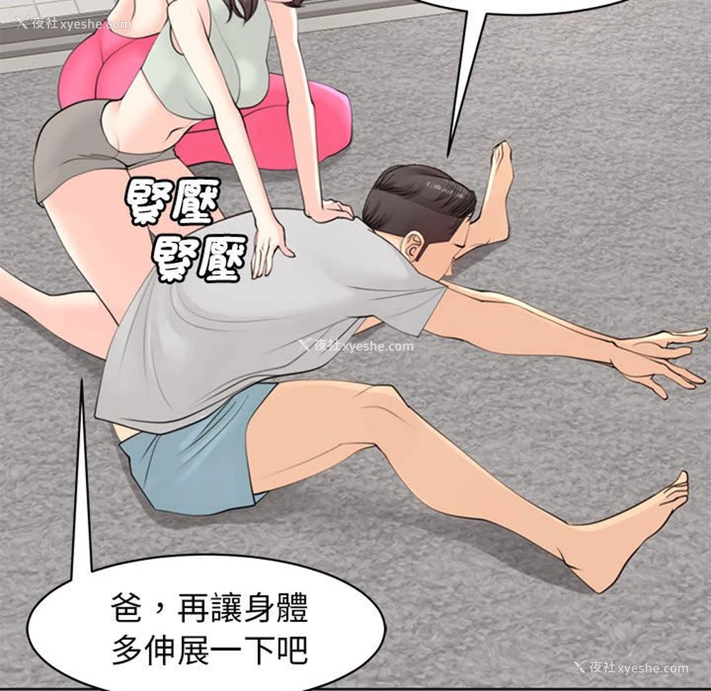 121P - 我的女儿就拜托你了