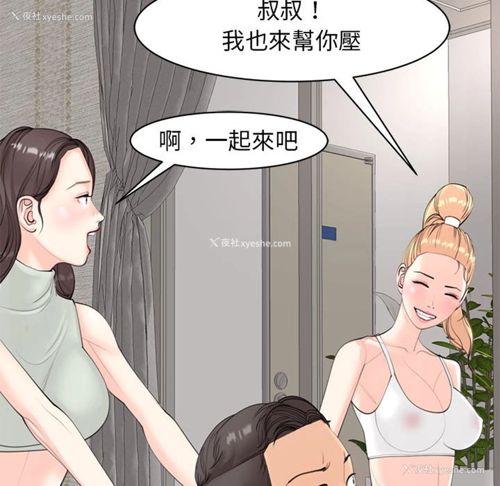125P - 我的女儿就拜托你了