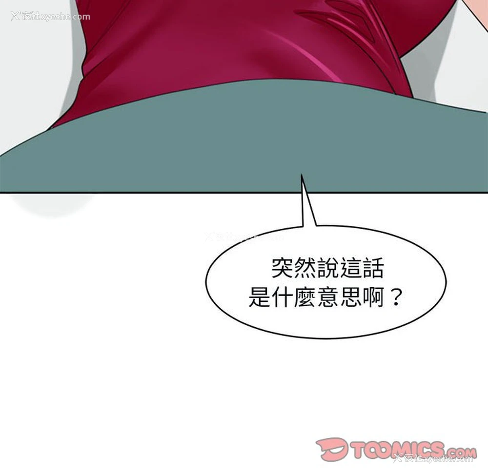 12P - 我的女儿就拜托你了