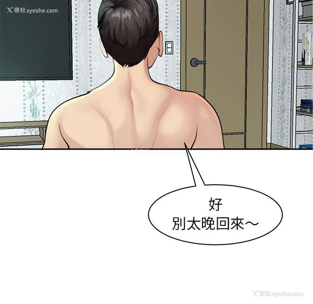 132P - 我的女儿就拜托你了