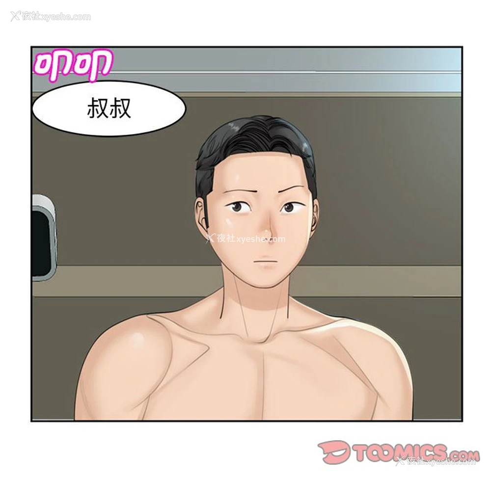 136P - 我的女儿就拜托你了