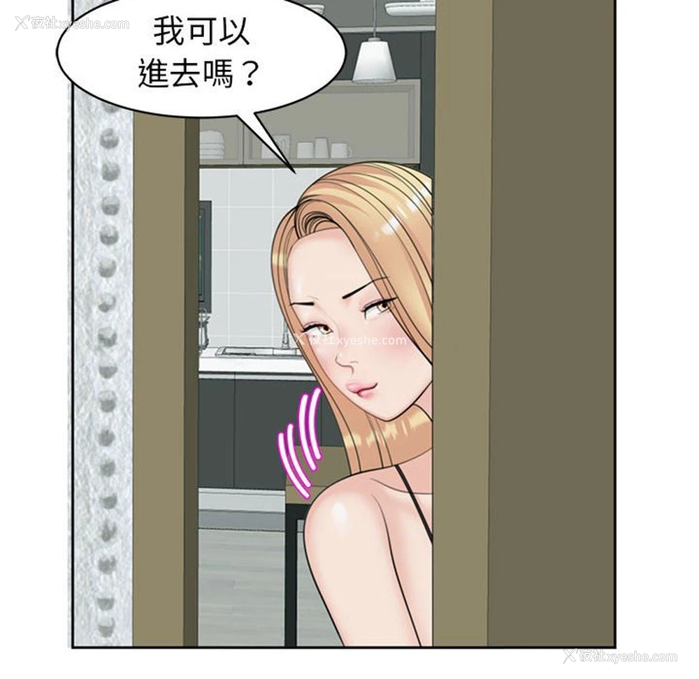 138P - 我的女儿就拜托你了