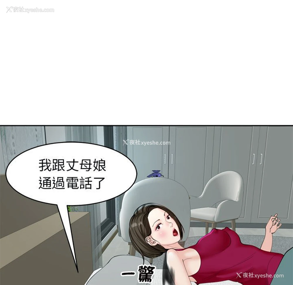13P - 我的女儿就拜托你了