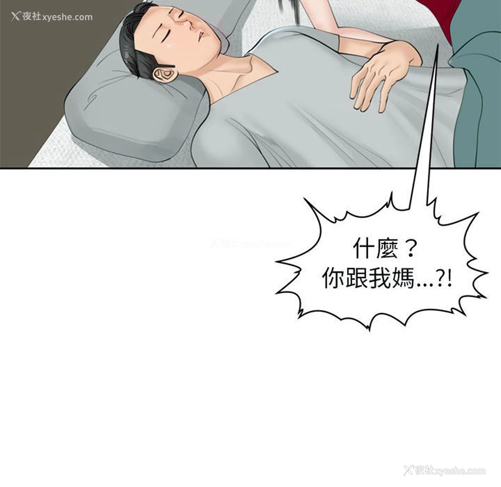 14P - 我的女儿就拜托你了