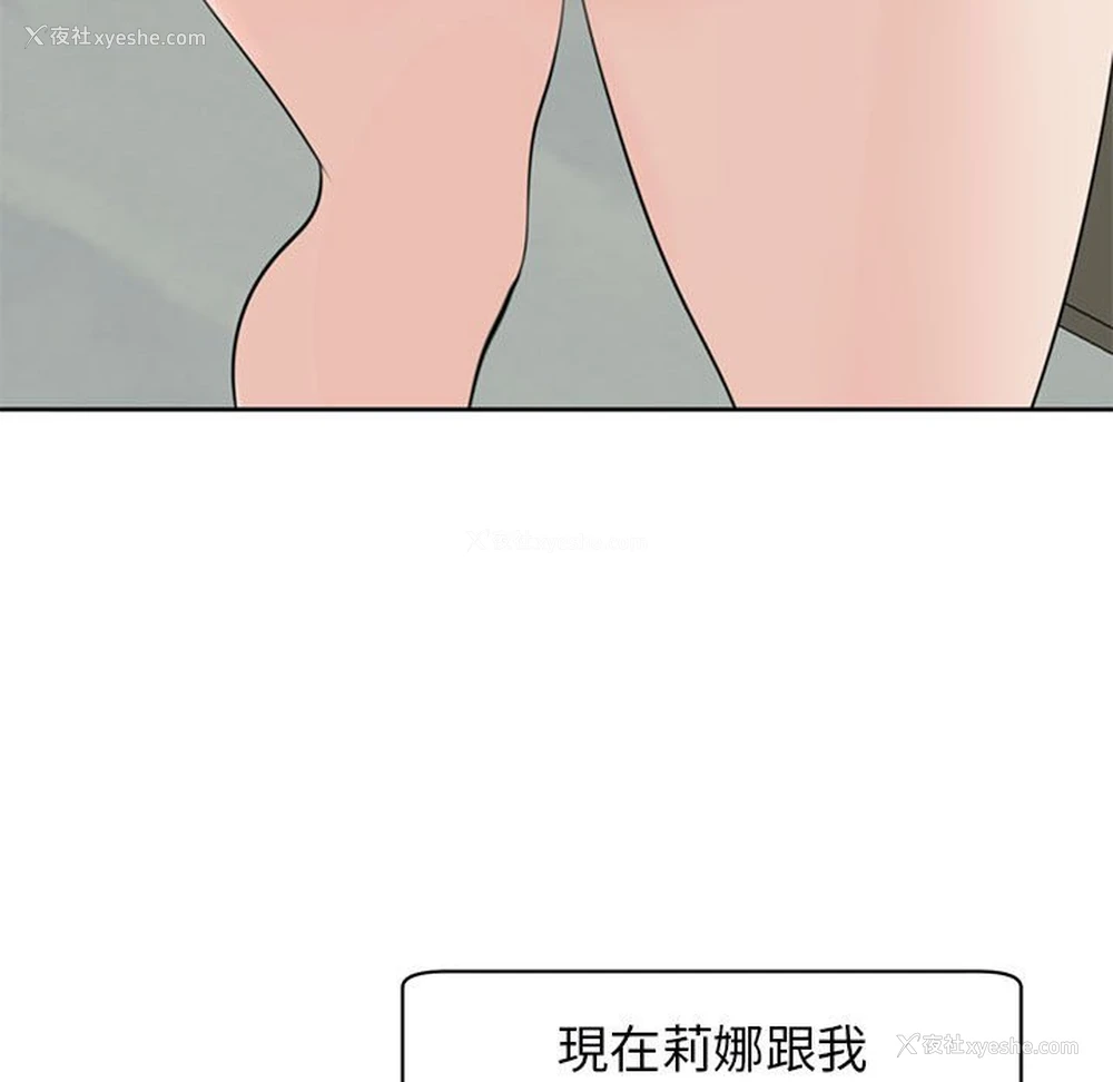 151P - 我的女儿就拜托你了
