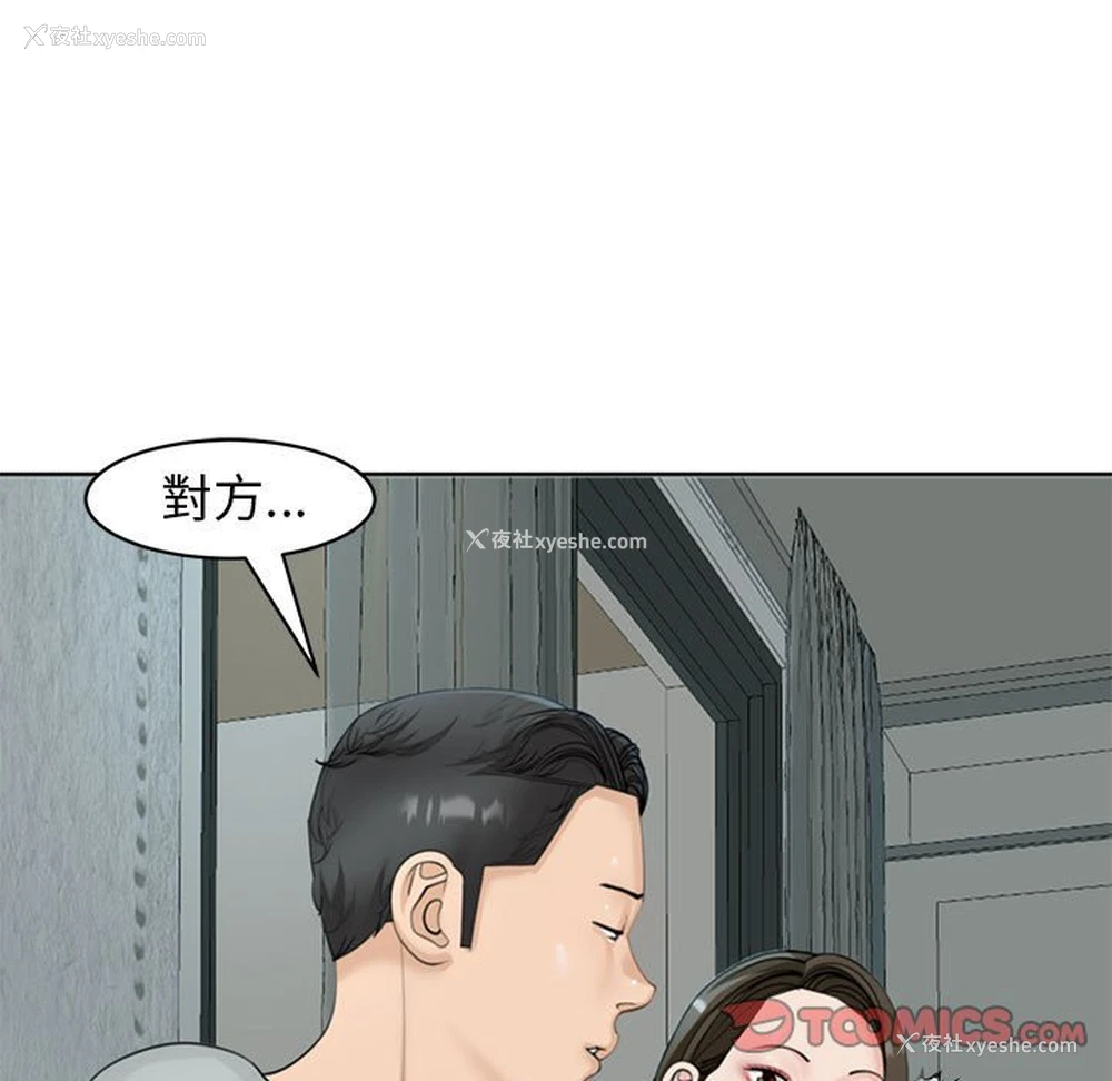 21P - 我的女儿就拜托你了