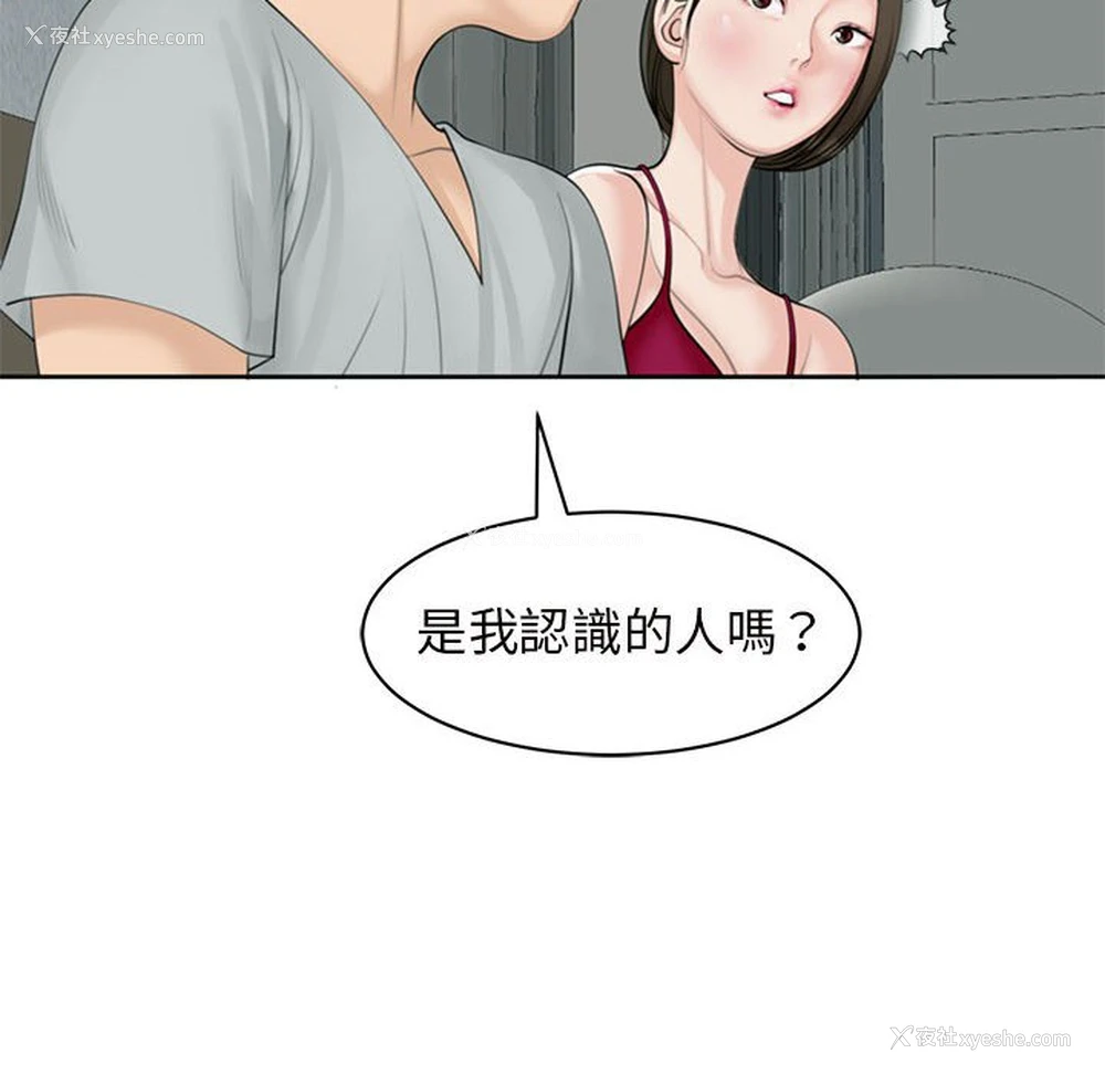 22P - 我的女儿就拜托你了