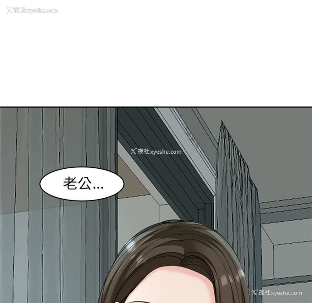23P - 我的女儿就拜托你了