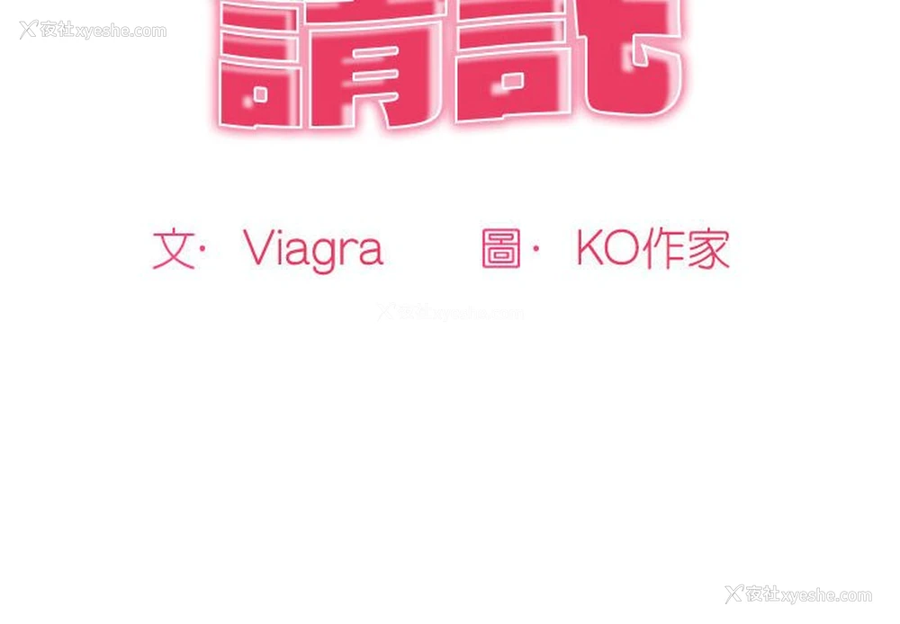 2P - 我的女儿就拜托你了