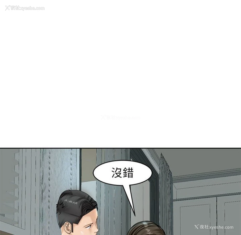 28P - 我的女儿就拜托你了