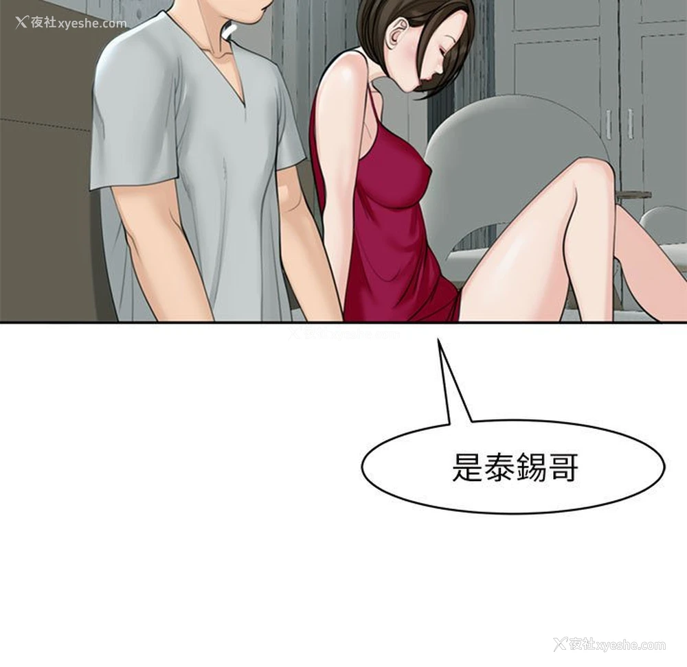 29P - 我的女儿就拜托你了
